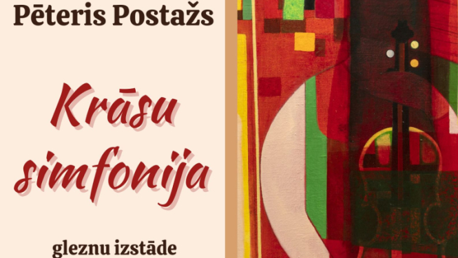 Pasākuma afiša