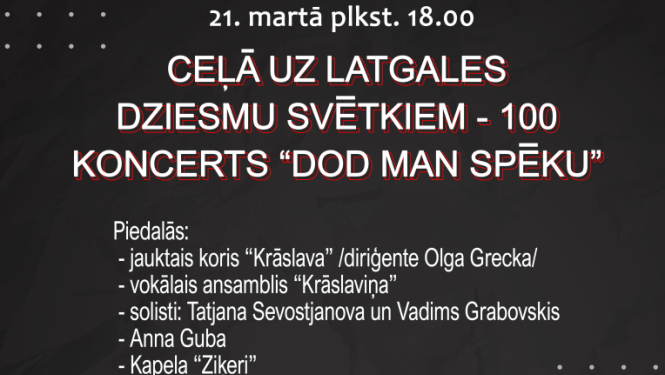 Pasākuma afiša