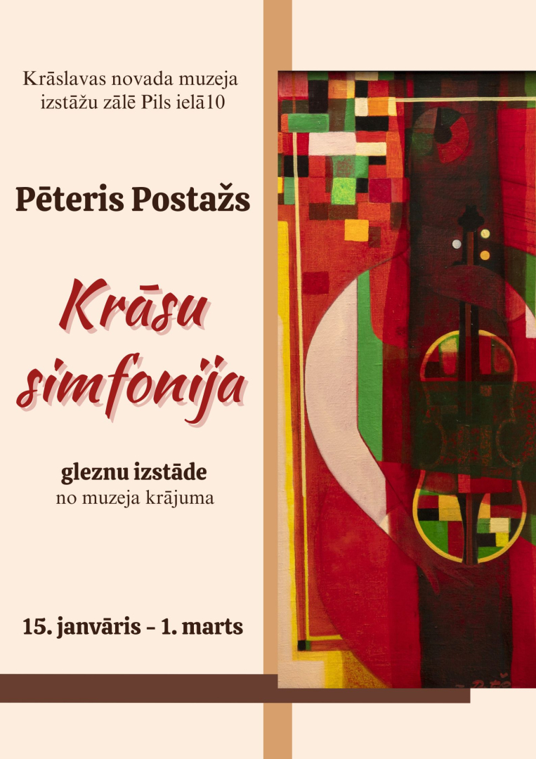 Pasākuma afiša