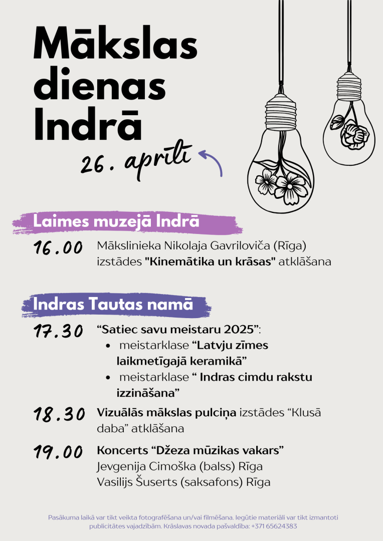 Pasākuma afiša