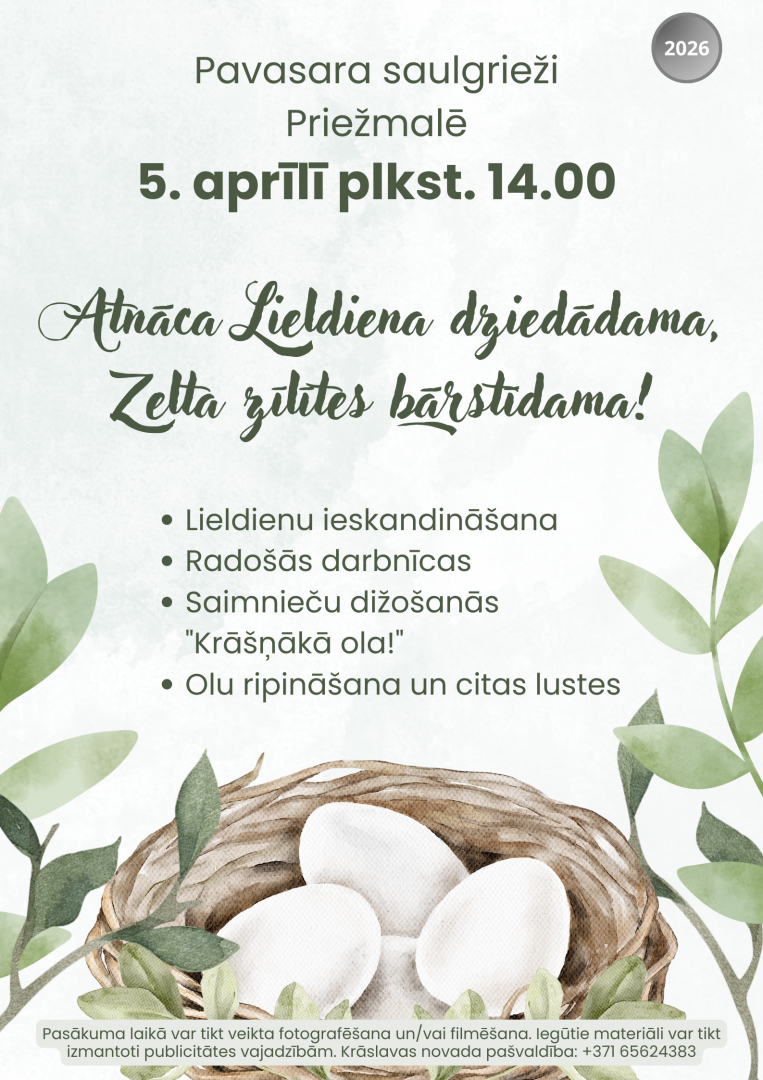 Groziņš ar olām un pavasara lapas. Lieldienu pasākuma afiša.