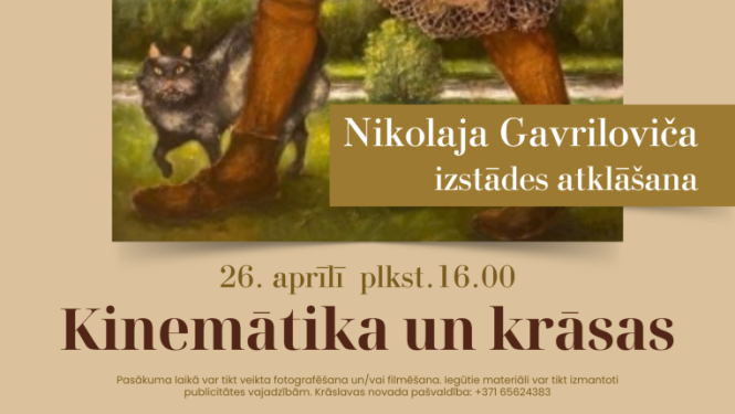 Pasākuma afiša