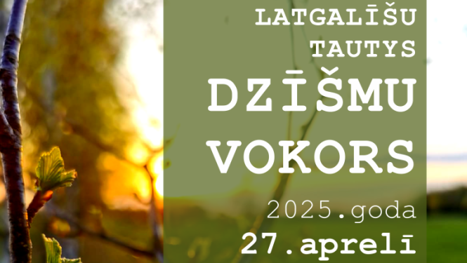 Pasākuma afiša