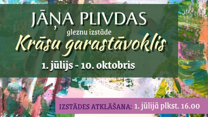Pasākuma afiša